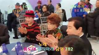 가수 민수-홍도야 울지마라(원곡:김영춘)_"제59차 정기총회"_가수협회-종로 파노라마_촬영편집 이상웅