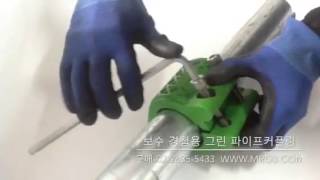 그린파이프커플링(멀티죠인트)