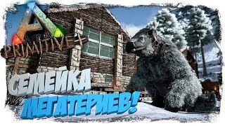 ? Ark: Primitive+ #15 В поисках Мегатериев! Продолжение Выживания.