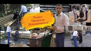 МАХАЧКАЛА///ПОМОЩЬ НУЖДАЮЩИМСЯ И ПОЖИЛЫМ ЛЮДЯМ