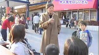 セロ　連続マジック　セロじいさんのイタズラ