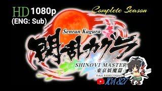 Senran Kagura: Shinovi Master [2018] (HD: 1080p) [Complete Season 2] (Subbed) [Uncensored]