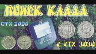 Поиск монет. Коп на лесной дороге