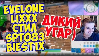 КОММЕНТИРОВАНИЕ WORLD CUP / EVELONE, LIXXX, СТИЛ, BIEST1X И SPT083