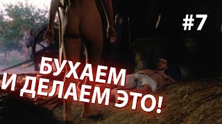БУХАЕМ И ДЕЛАЕМ ЭТО! Kingdom Come Deliverance Прохождение! #7