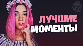 Leya Gornaya - Лучшие моменты Twitch