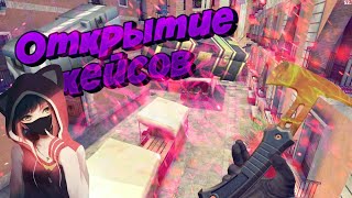 Открытие кейсов critical ops || Боевой пропуск