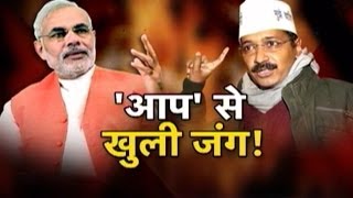 Vishesh: BJP's verbal attack on AAP