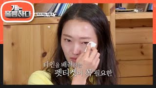 타인을 배려하는 펫티켓이 꼭 필요한 이유..! [개는 훌륭하다] 20191209