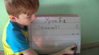Иврит. Алфавит (письменные буквы). Урок 1 .