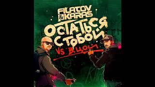 Filatov & Karas vs. Виктор Цой - Остаться с тобой (Vox Mix)