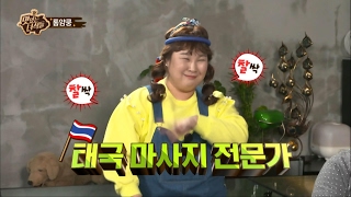 "뚱스들의 태국 마사지 살아있네~~" [맛있는 녀석들 Tasty Guys] 103회