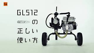 プラウPLOW薪割り機GLS12　使い方のご案内
