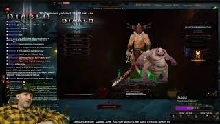 Новости Diablo III : 150 ВП соло взят ....варваром. Без багов , смс и предварительной регистрации.