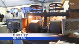 '초콜릿 고향'의 특별한 축제 / YTN
