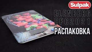 Кухонные весы Elenberg CFC2021 (Berries) распаковка (www.sulpak.kz)