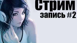 Майнинг стрим. Просто болтаем. Запись часть2