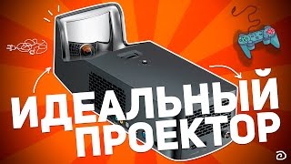 LG PF1000U: ИДЕАЛЬНЫЙ ПРОЕКТОР
