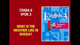 Английский язык 3 класс Кузовлев Часть 2 стр 24-25 Unit 6 lesson 3  #english3 #английскийязык3класс