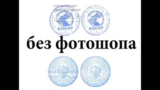 Программа выдиратель печатей