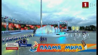Эстафета огня II Европейских игр добралась до Минска. Панорама