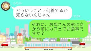 【LINE】俺が仕事してる間に若い男と密会してる汚嫁に証拠を突き付けた結果ｗｗｗ