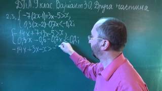 ДПА з математики 9 клас Варіант 30 Завдання 2-3