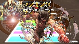バッジなしランダンが苦行すぐる；【パズドラ】