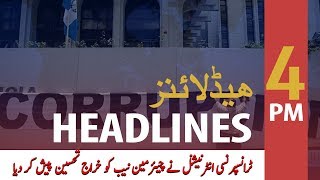 ARYNews Headlines |  Transparency International pays tribute to Chairman NAB | 4PM | 23 Jan 2020