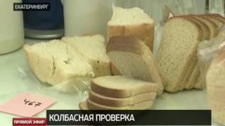 Эксперты «Уралтеста» проверят качество сырокопчёной колбасы