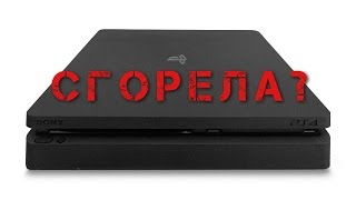 PS4 Slim (Потерял 30К? Горит??!)