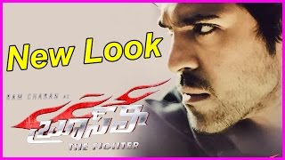 Ramcharan's Bruce Lee Movie Official First Look  2015 - Rakul Preet Singh