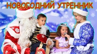 Новогодний утренник / Приключения Олафа /HAPPY LAND Розовый слон