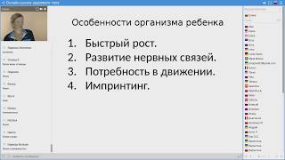 Елена Шапаренко - Здоровье наших детей
