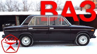 Ваз 2106 производство СССР