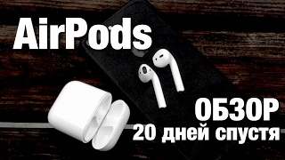 AirPods Обзор наушников и Отзывы за 2 недели!!!