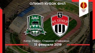 Видеообзор матча «Краснодар-2» - «Химки»