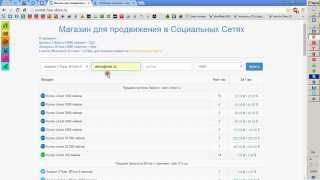 Купить аккаунт ВТопе поинты, vtope, покупка баллов vtope