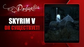The Elder Scrolls V Skyrim Special Edition - Он существует!