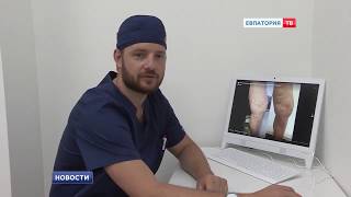 В Евпатории открылась клиника инновационной флебологии