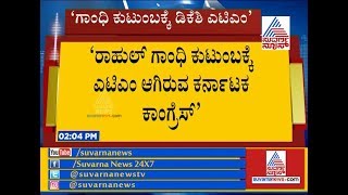 BJP Attacks Congress Over Bribe Diaries, Says Karnataka Is Grand Old Party’s ATM