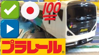 【unbox】Plarail JR East E257 series 開封走行動画 S-23 E257系あずさ (00637 z)