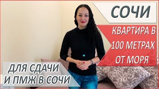 ЖК ПОСЕЙДОН - студия с ИДЕАЛЬНЫМ РЕМОНТОМ! Цена ниже рынка СОЧИ 2020!