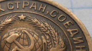 Редкая и дорогая монета 2 копейки 1927 СССР стоимость 2000 долларов США нумизматика монеты СССР