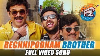 Rechhipodham Brother Full Video Song - F2 Video Songs - Venkatesh, Varun Tej, Tamannah, Mehreen