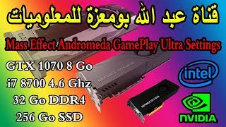 Mass Effect Andromeda GamePlay (i7 8700 4.6 Ghz / GTX 1070 8 Go / 32 Go / 256 Go SSD)