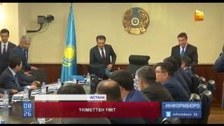 Жаңа үкімет жасақталғаннан кейін қазнетте сүйінші сұрап бір-бірін құттықтаушылар көбейді