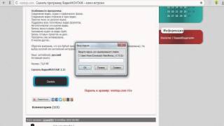 Где скачать крякнутый videoEDITOR(видеоМОНТАЖ)
