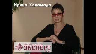 Ирина Хакамада об Эксперте