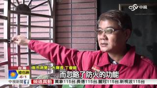 鐵捲門殺人!五口逃不出去 活人成焦屍│中視新聞 20161217